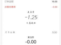 -麦当劳(杭州萧山文源店)