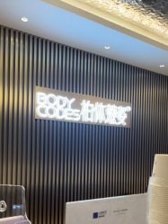 -深圳米兰柏羽医疗美容医院