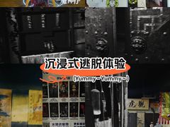 -棂笼·深度沉浸密室(武汉旗舰店)