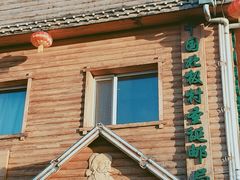 -北极村旅游风景区