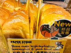 -PAPER STONE BAKERY(天环店)