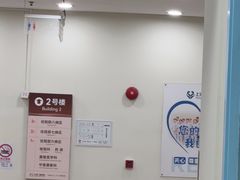 -上海仁爱医院