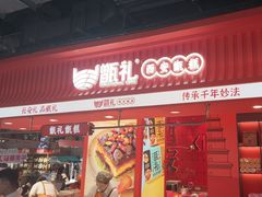 -甑礼西安甑糕(常营长楹天街店)