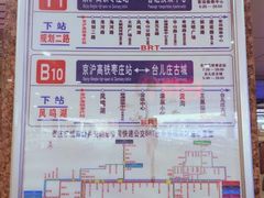 -台儿庄古城