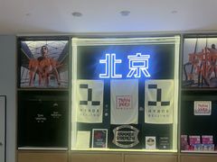 -Trainyard 炼·工场(中国国际贸易中心店)