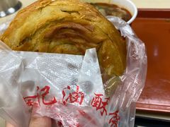 -涂记油酥饼(江汉三路店)
