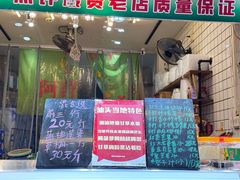 -阿群甘草水果