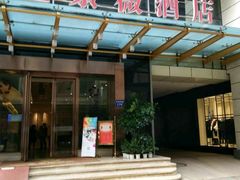 -金紫薇酒店(成都春熙路步行街店)
