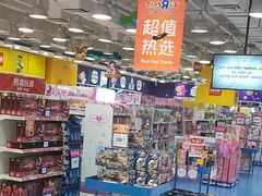 -TOYSRUS玩具反斗城(武汉荟聚中心店)