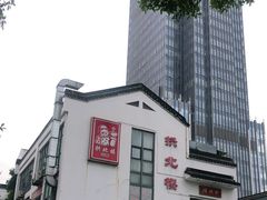 -拱北楼(皇亭广场店)