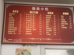 -大叔家福鼎小吃(十全街店)