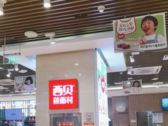-西贝(武汉群星城店)