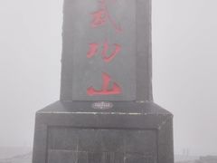 -萍乡武功山风景名胜区