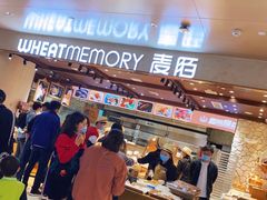 门面-麦陌(正弘城店)