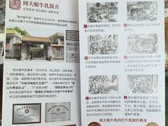 -周大娘牛乳(旧寨古村总店)