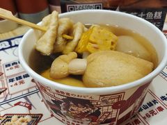 -满势喜·鲜汤关东煮