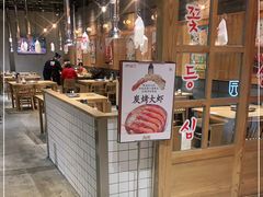 -姜虎东白丁烤肉(苏州中心店)