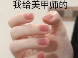 -i.f美甲美睫