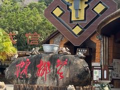 -海南槟榔谷黎苗文化旅游区