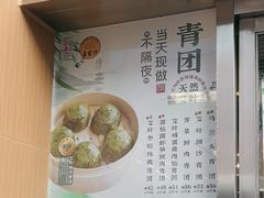 -王家沙点心店(南京西路总店)