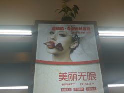 -净颜专业祛斑祛痘