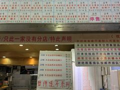 -百花传统甜品店(原址店)