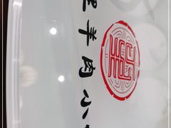-丁里羊肉小镇(天鹅湖总店)