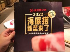 菜单-海底捞火锅(龙湖三千集店)