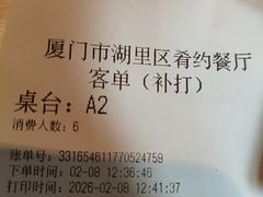 -肴约·花园式餐厅(湖里店)
