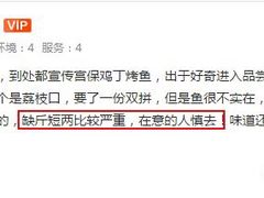 -锦尚阁烤鱼(望京新荟城店)