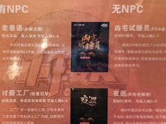 -567·密室逃脱(大良店)