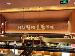 大堂-西塔老太太泥炉烤肉(亚运村店)