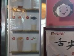 -沪上阿姨鲜果茶(华新大街店)