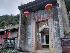 -飞霞风景名胜区