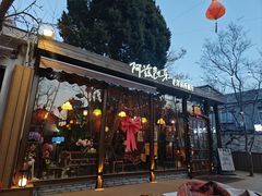 -阿兹凯乐·老洋房西餐