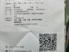 账单-爸爸糖吐司面包(大连高新锦辉商场店)