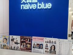 -天真蓝照相馆(杭州滨江宝龙店)