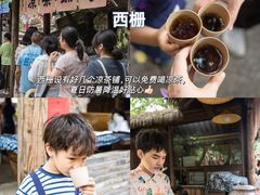 -乌村