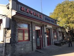 门面-赵府街副食店
