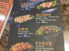菜单-黄记煌三汁焖锅(1818广场店)