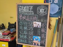 -谜盒子奇幻密室(南屏店)