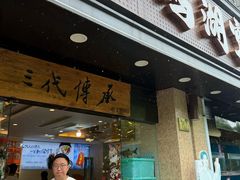 -浔味·山屿湖·正宗淳牌全鱼宴老字号