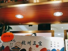 -皇饭儿·王润兴酒楼(河坊街店)