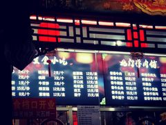 -北门涮肉·铜锅涮肉(南锣鼓巷店)