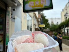 -澳门长洲糯米糍(柯打苏沙街店)