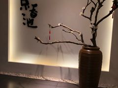 大堂-锦初·禅意4K影院式足道·新中式SPA(茂业天地店)
