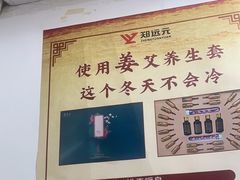 -郑远元专业修脚房(昌里东路店)