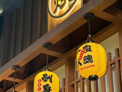 -弓二·烧鸟居酒屋(财富购物中心店)
