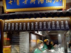 门面-七宝老街汤团(上海世纪汇广场店)