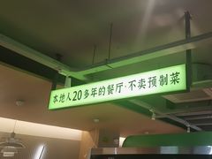 -吴氏老妈·23年家常菜(古城店)